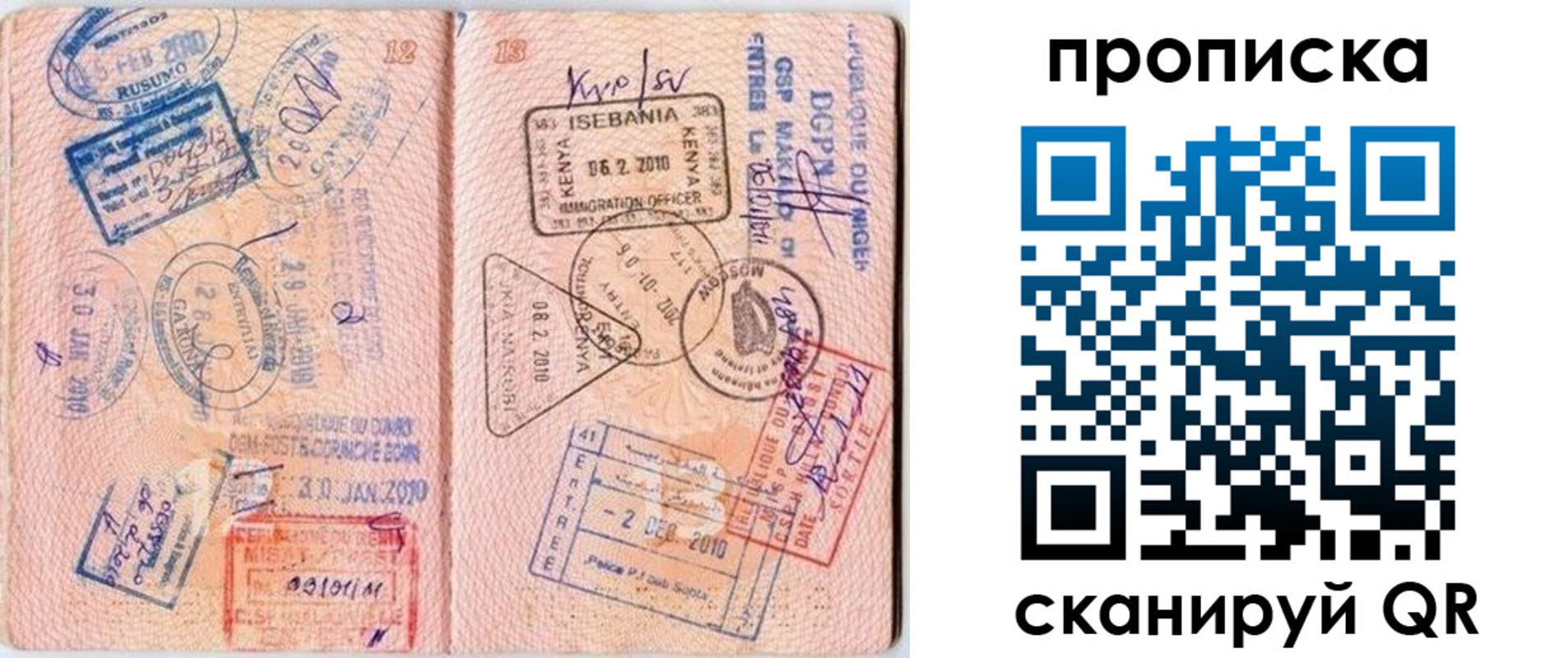 прописка для школы в Малоярославце