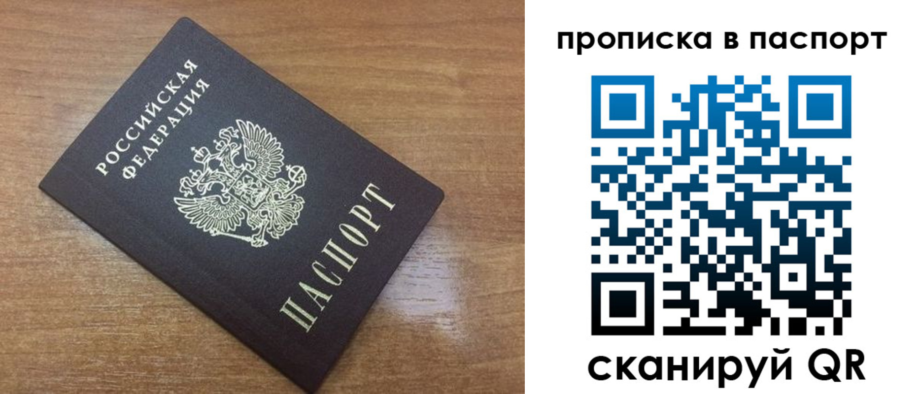 купить прописку в Малоярославце