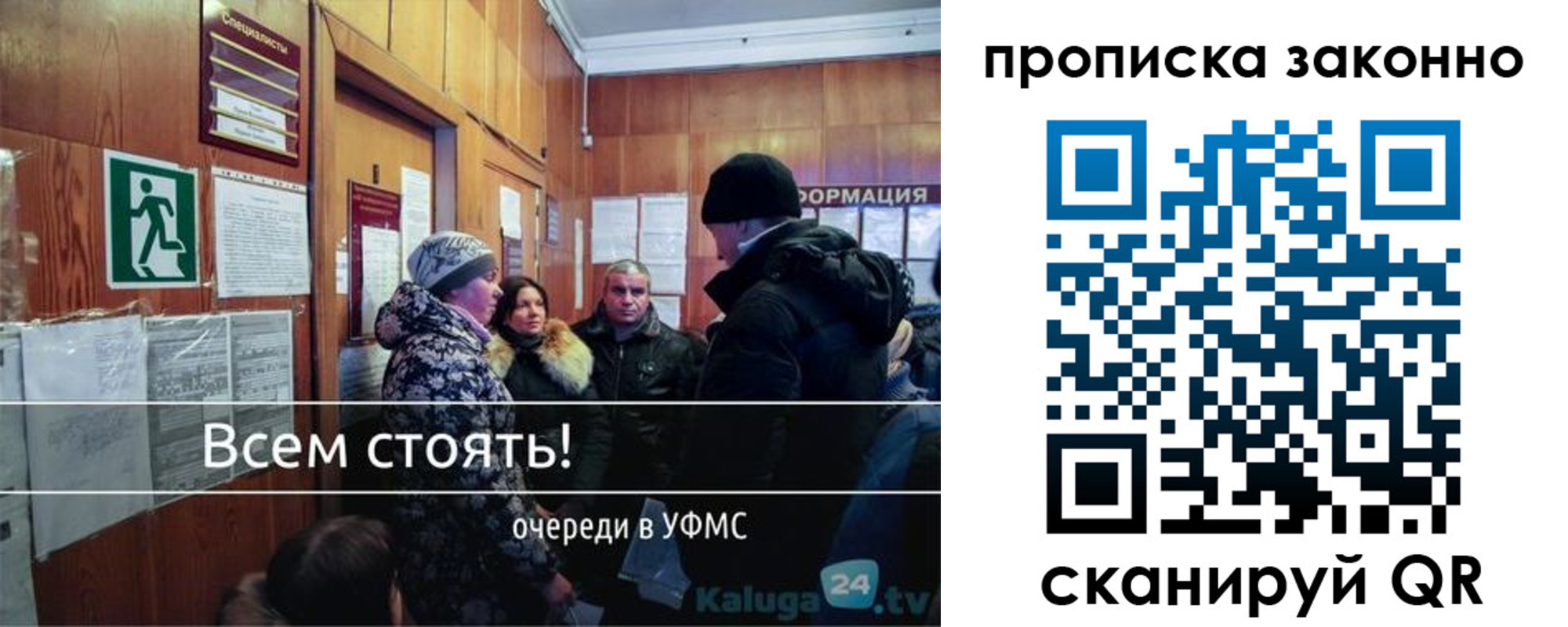 прописка штамп в Малоярославце