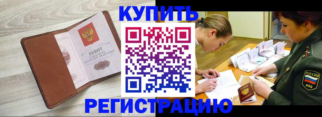 прописка от собственника в Малоярославце