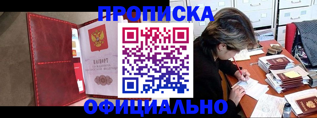 временная регистрация купить в Малоярославце