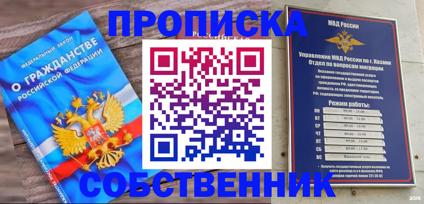 прописка гарантия в Малоярославце