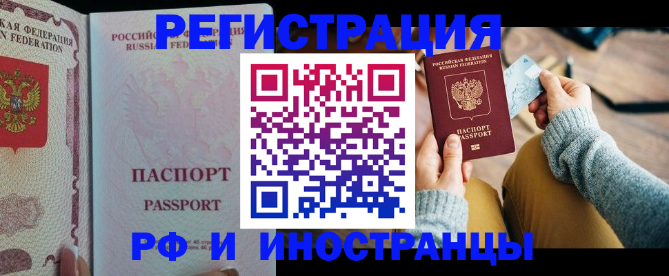 временная регистрация для школы в Малоярославце