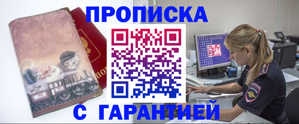 временная регистрация в квартире в Малоярославце