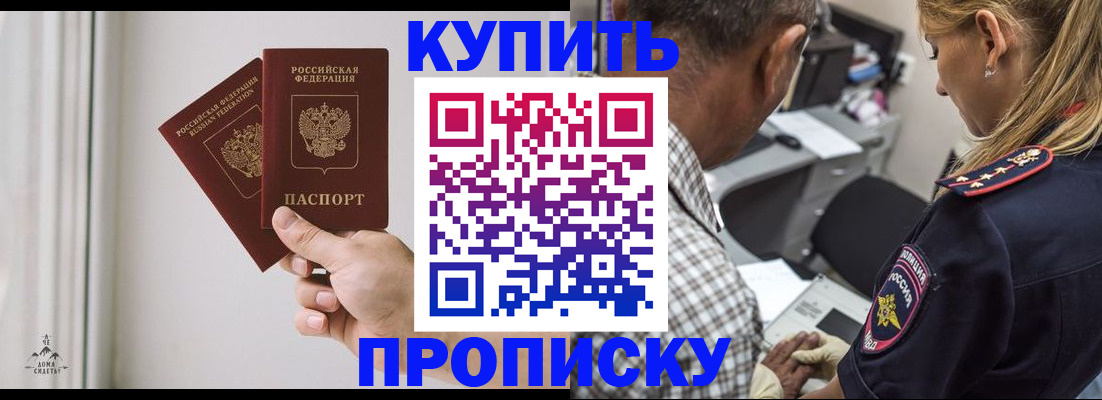 прописка гарантия в Малоярославце