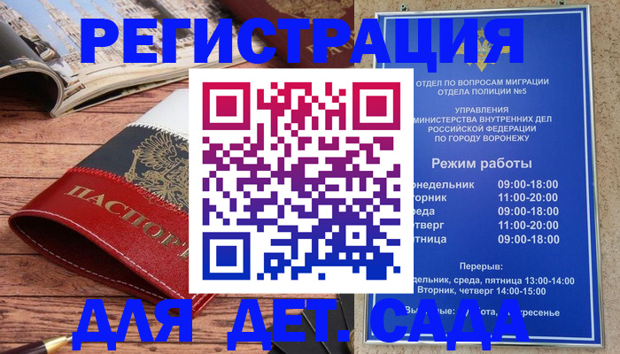 прописка законно в Малоярославце