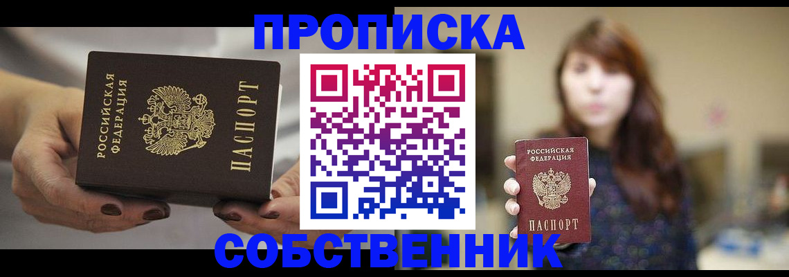 временная регистрация 2025 в Малоярославце