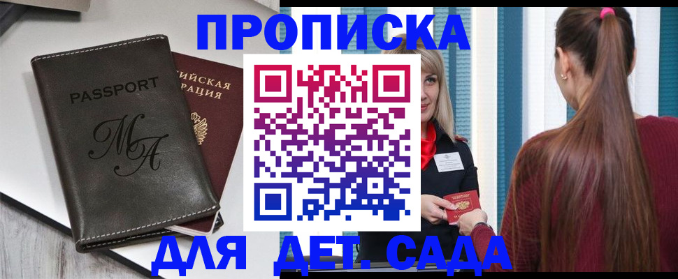 купить прописку в Малоярославце