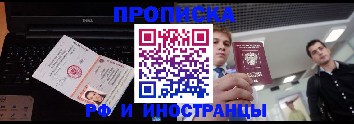 прописка в квартире в Малоярославце