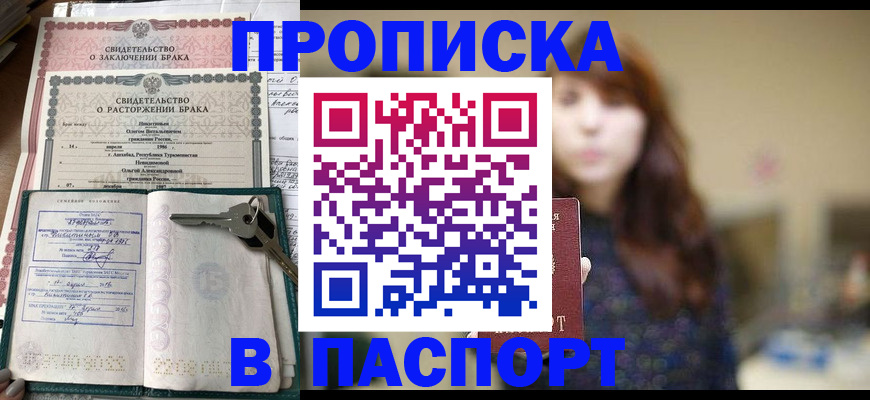 прописка для военкомата в Малоярославце