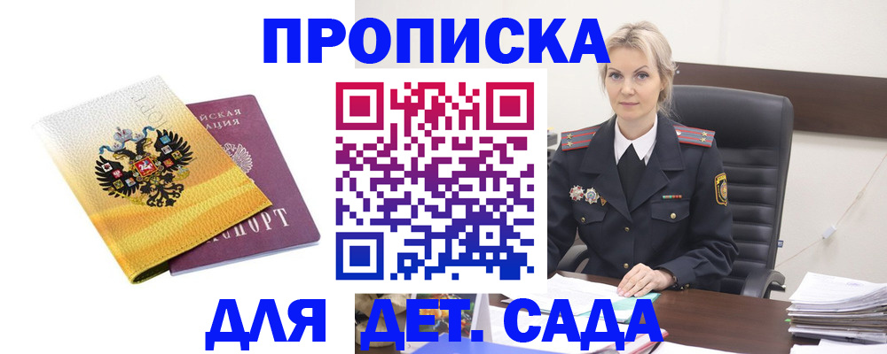 прописка в квартире в Малоярославце