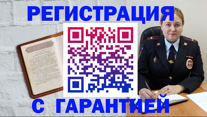 прописка регистрация в Малоярославце